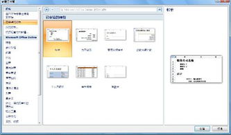 怎样用excel制作的办公用品管理