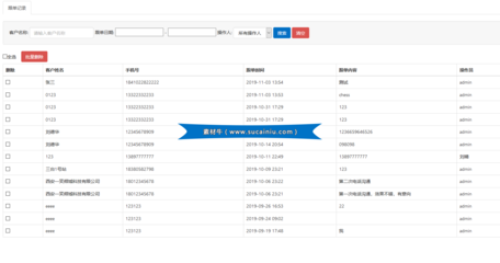 CRM客户管理系统 CRM办公权限管理系统源码 OA办公通用系统