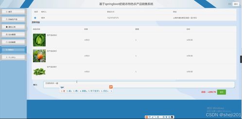 python flask计算机毕业设计的助农特色农产品销售系统 程序 开题 论文